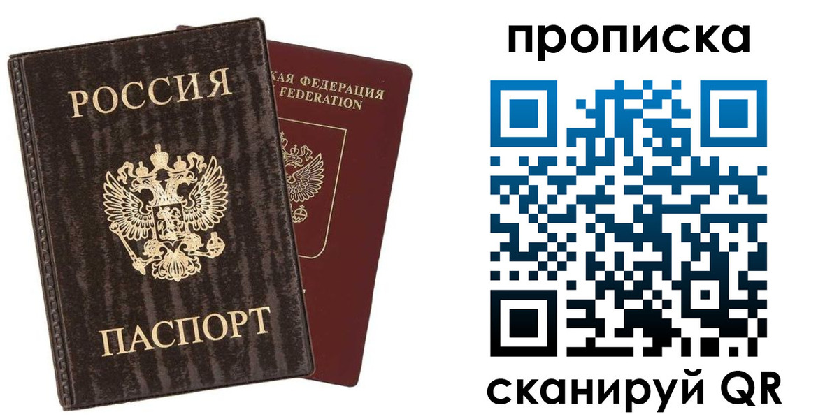 временная регистрация адрес в Балаково