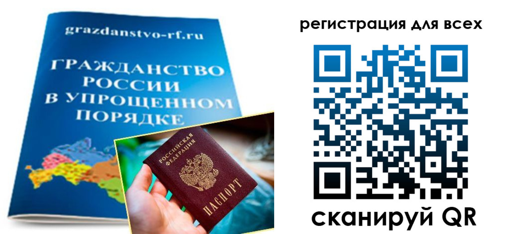 прописка ребенка в Балаково