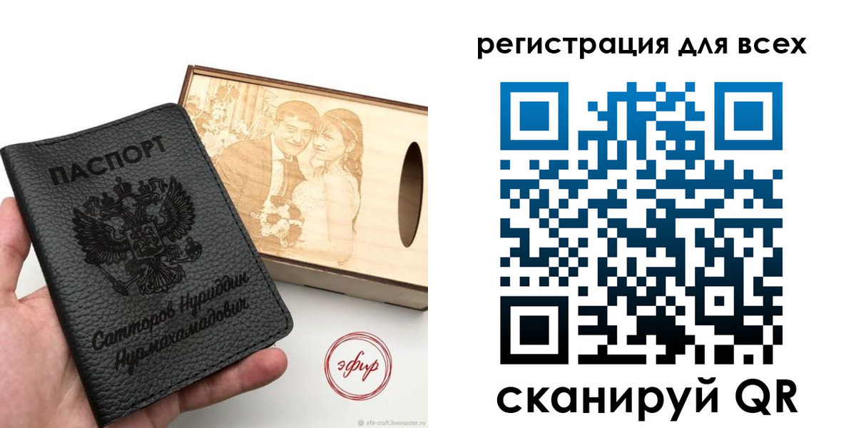 временная регистрация гарантия в Балаково