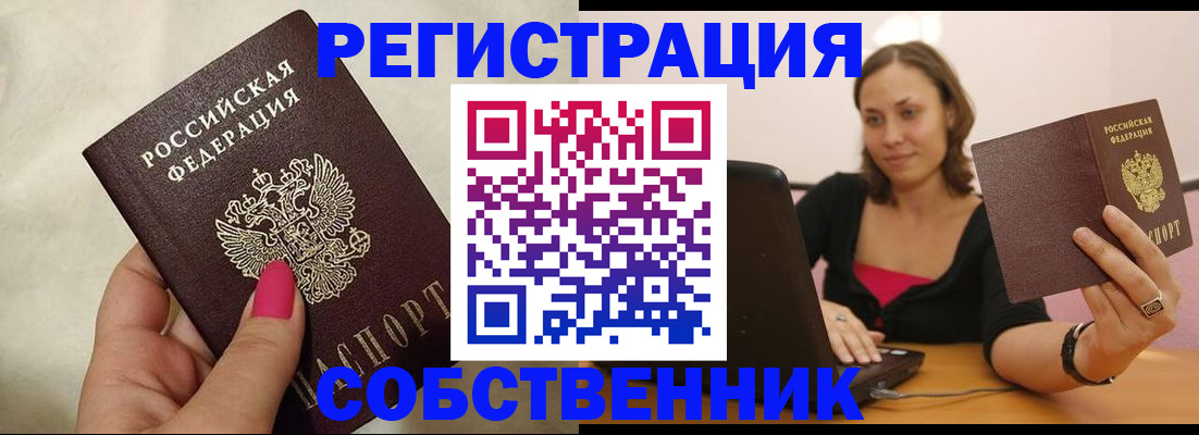 найти адрес прописки в Балаково