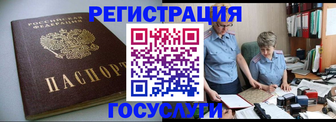 прописка поиск в Балаково