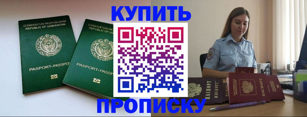 временная регистрация госуслуги в Балаково
